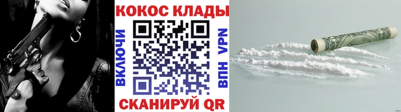 магазин    Верея  МЕГА tor  Cocaine VHQ 