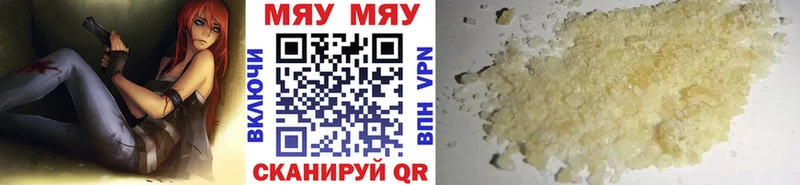 МЕФ кристаллы  магазин    Верея 