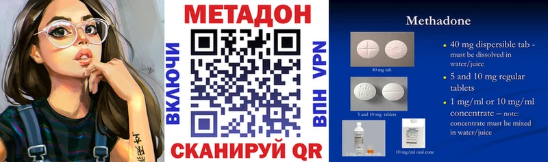 МЕТАДОН кристалл  Верея 